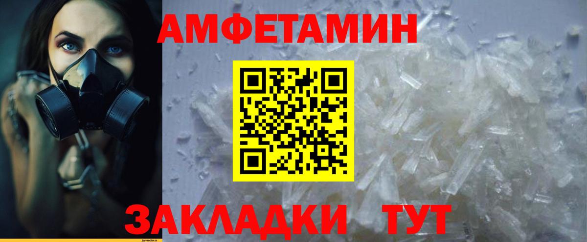 Amphetamine Premium Волхов