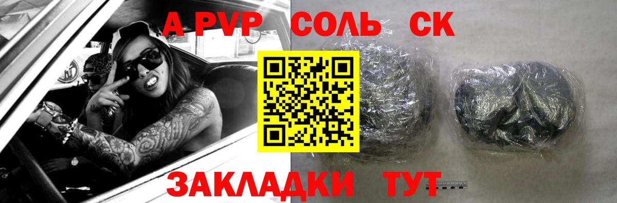 Alpha PVP крисы CK  Alpha PVP  Волхов  A-PVP Crystall  Вход с VPN 