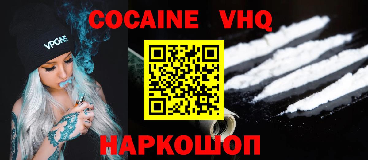 Кокаин 98% Волхов