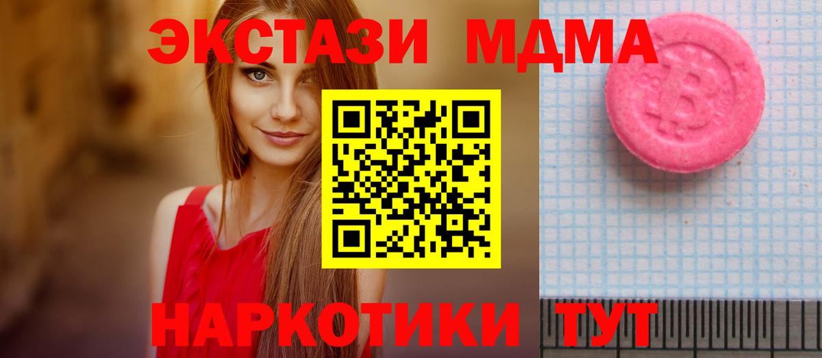 ЭКСТАЗИ MDMA Волхов