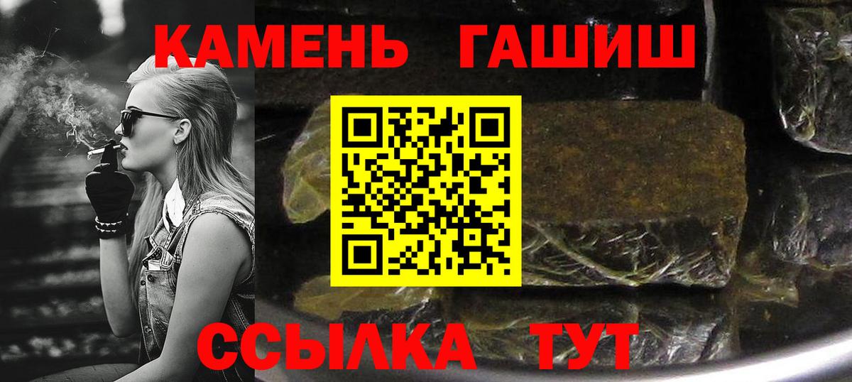 Гашиш гарик Волхов