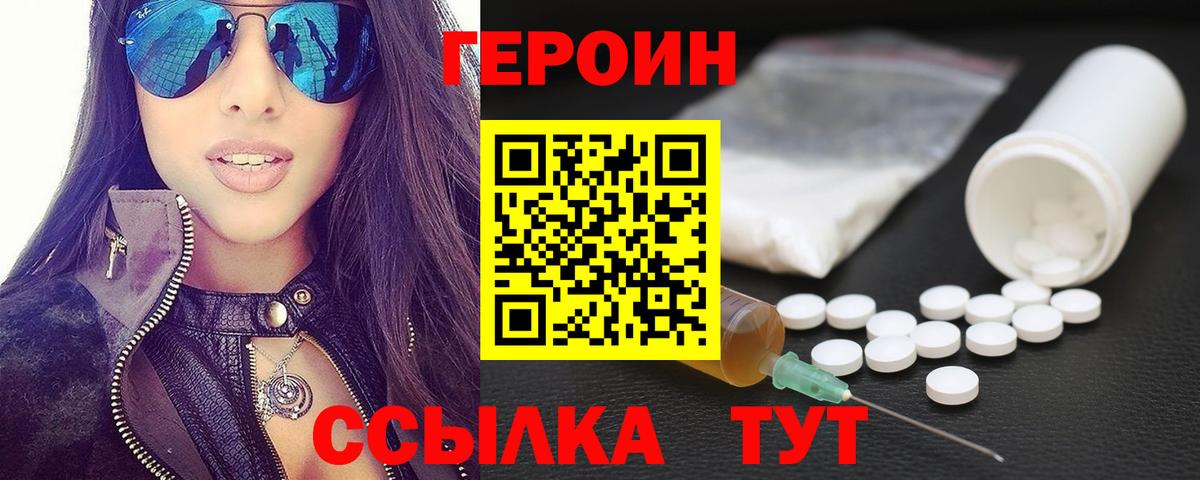 Волхов  Героин  Вход с VPN  ГЕРОИН Афган 