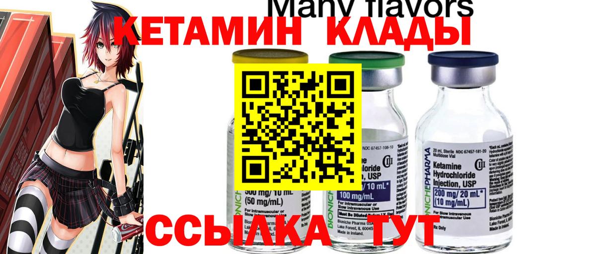Волхов  КЕТАМИН ketamine  Вход с VPN 