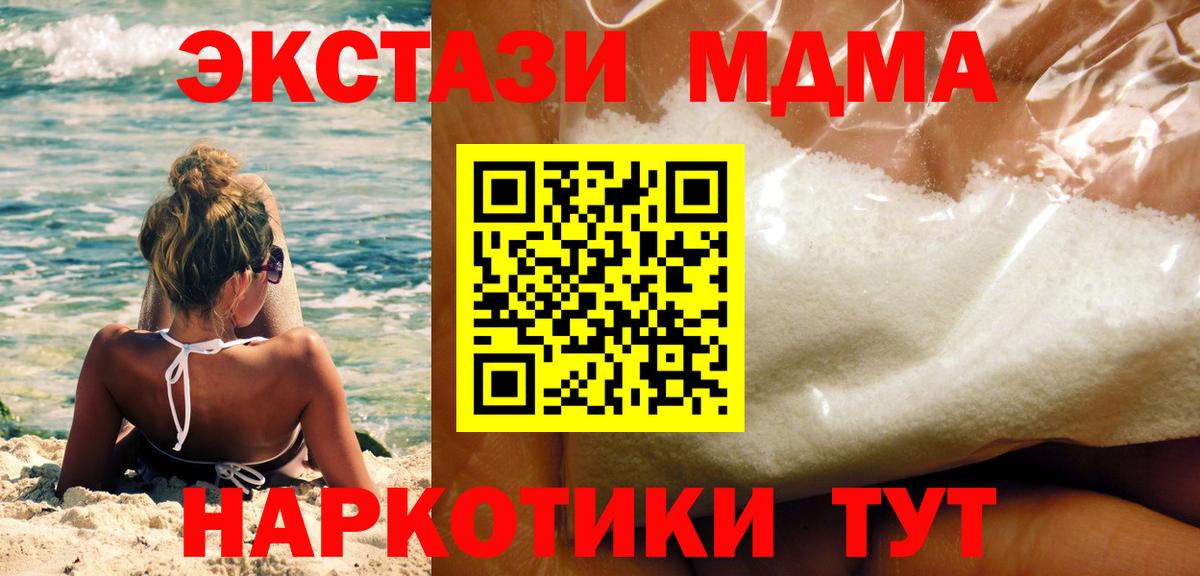 Волхов  МДМА  Вход с VPN  МДМА кристаллы 
