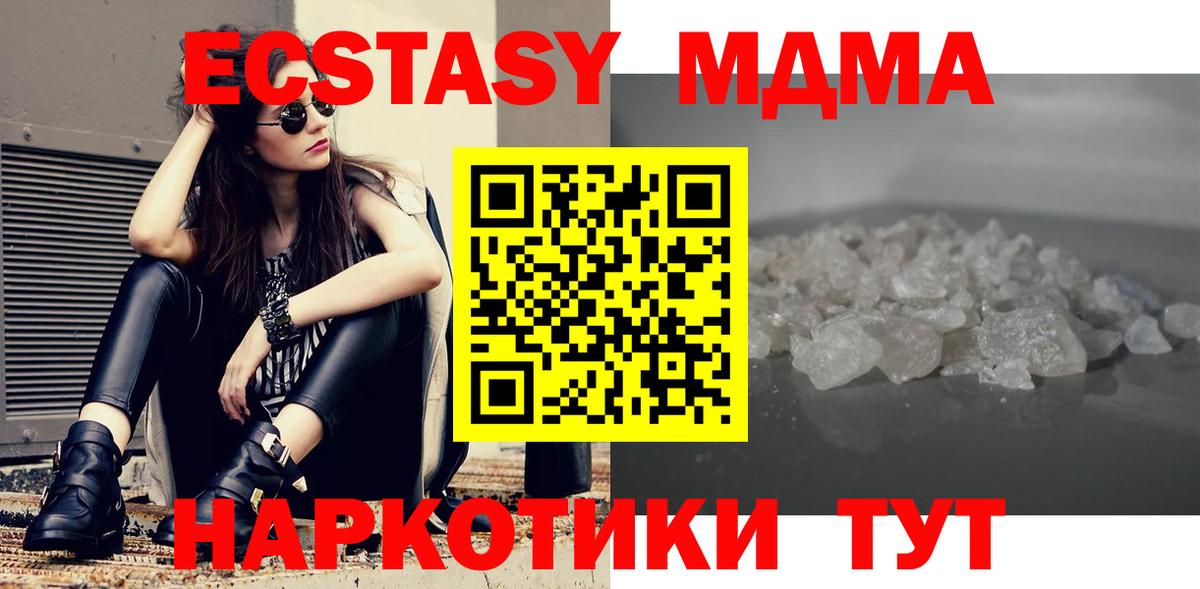 МДМА Molly Волхов