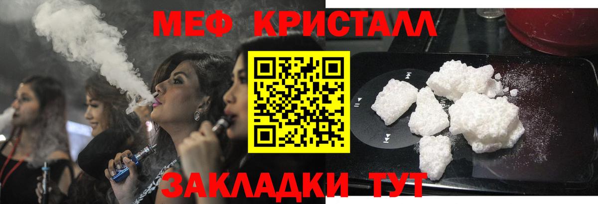 Волхов  Меф  Вход с VPN  Меф mephedrone 