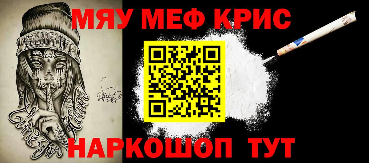 МЕФ кристаллы Волхов
