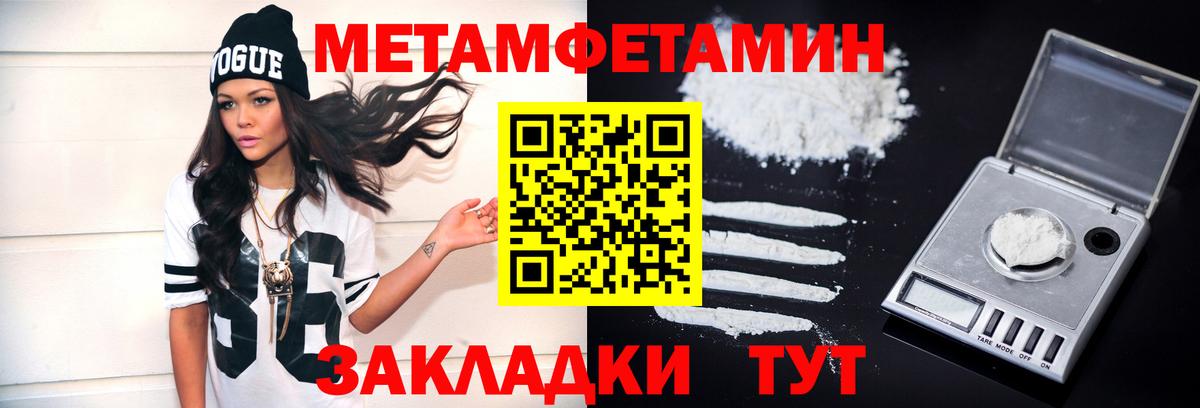 МЕТАМФЕТАМИН кристалл  МЕТАМФЕТАМИН кристалл  Вход с VPN  Волхов 